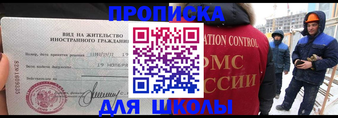 временная регистрация в квартире в Истре